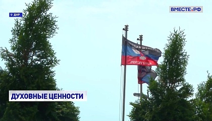 Донбасс активно возрождается и становится точкой опоры для всей России, заявила сенатор Лантратова