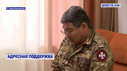 Вместе с регионами. Выпуск 20 июля 2026 года