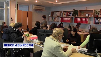 В РФ началась выплата пенсий с учетом индексации