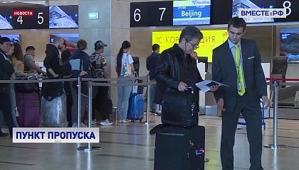 В России расширена сеть пунктов пропуска по единой электронной визе