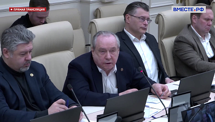 Заседание Комиссии СФ по защите государственного суверенитета и предотвращению вмешательства во внутренние дела РФ - 2 февраля 2026 года