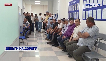 Мигрантов могут обязать заранее оплачивать себе дорогу домой