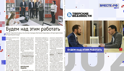  Региональная пресса. Выпуск 22 сентября 2026 года