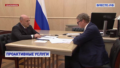 Практически все налоговые льготы перевели в проактивный режим
