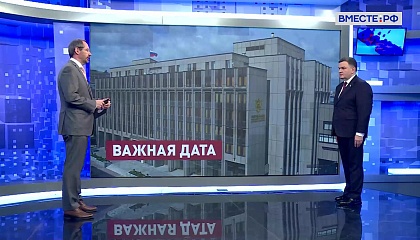 Сказано в Сенате. Сергей Перминов. 120-летие российского парламентаризма