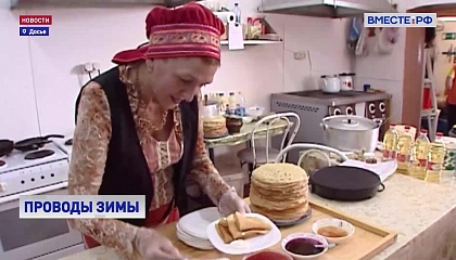 В России началась масленичная неделя