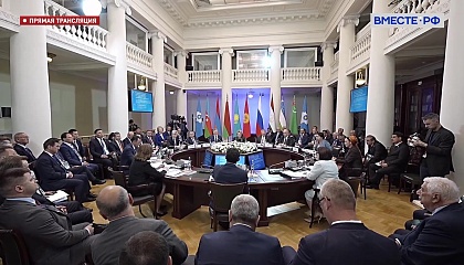 Заседание Совета МПА СНГ – запись 21 мая 2026 года 