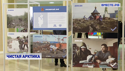 Выставка «Арктика - для людей с характером» открылась в СФ
