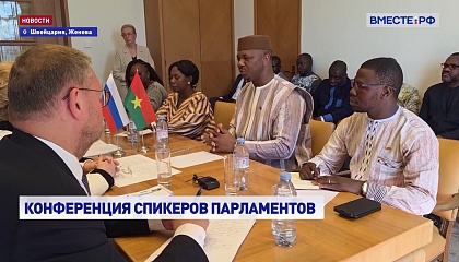 Буркина-Фасо является одним из наиболее важных партнеров в Африке, заявила Матвиенко