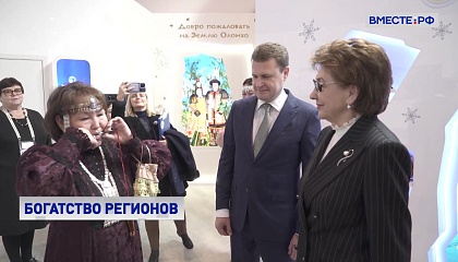 Выставка-форум «Россия» показывает огромный потенциал регионов, заявила Карелова
