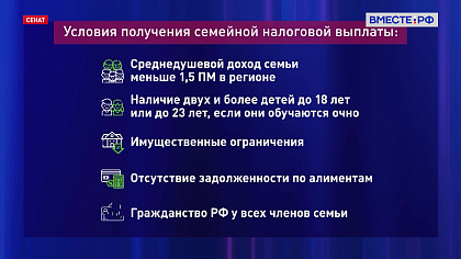 «Сенат». Впуск 13 июня 2026 года