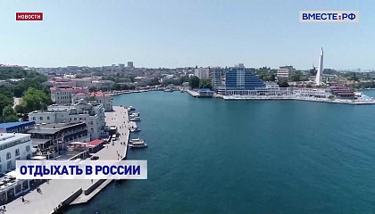 В России к 2035 году планируется создать 12 морских курортов мирового уровня