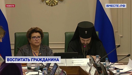 В воспитании молодежи должна участвовать не только школа, но и институты гражданского общества, уверена сенатор Глебова