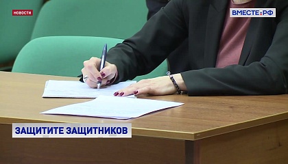 Пакет мер для защиты профессиональной деятельности адвокатов обсудили в Сенате