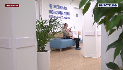 Сенаторы уделяют пристальное внимание вопросам репродуктивного здоровья россиян