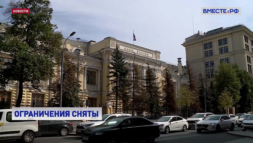 С 8 декабря Банк России снимает лимиты на переводы за границу