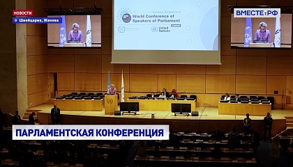 Международные организации не должны обслуживать интересы отдельных государств, заявила Матвиенко