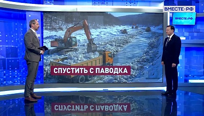 Сказано в Сенате. Александр Ролик. Столица Приморья защищена от наводнений