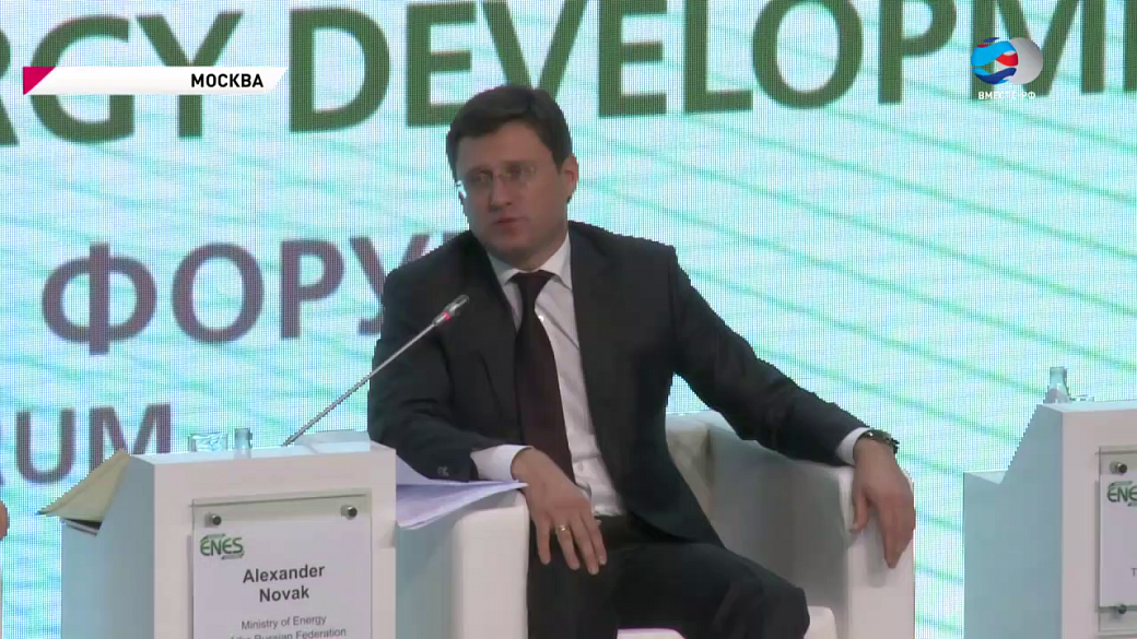Форум энергетика 2025. Форум энергетика 2025