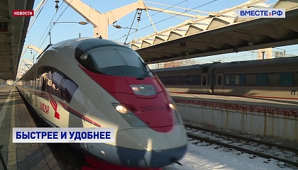 Поезда между Москвой и Санкт-Петербургом будут ходить каждые 15-20 минут