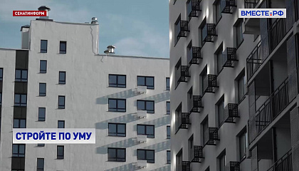 Застройщики должны задуматься о потребностях жителей еще при проектировании ЖК, считает сенатор Деньгин