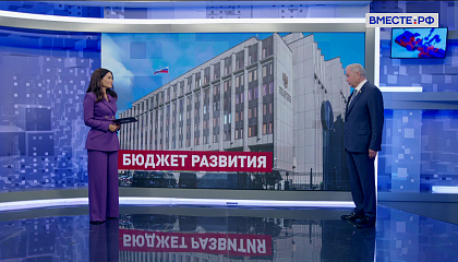 Сказано в Сенате. Анатолий Артамонов. Проект бюджета РФ на 2027-2029 годы