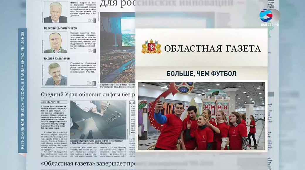 Local video