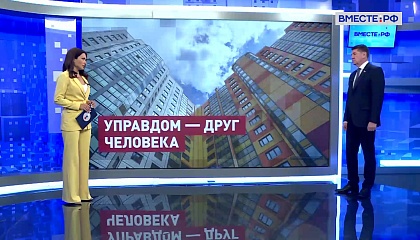 Сказано в Сенате. Андрей Шевченко. Управление многоквартирными домами