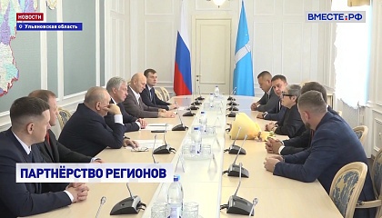 Законодатели Ульяновской и Херсонской областей заключили соглашение о сотрудничестве