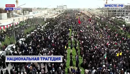 Тысячи людей в Тегеране пришли проститься с президентом страны