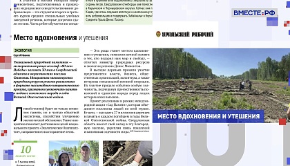 Региональная пресса. Выпуск 10 июня 2025 года