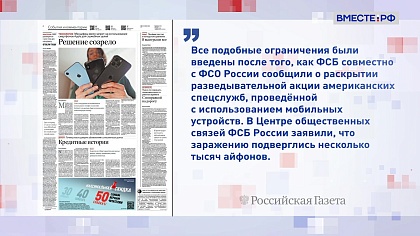 Обзор «Российской газеты». Выпуск 22 августа 2023 года