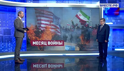 Сказано в Сенате. Владимир Джабаров. Экономические и политические последствия ближневосточного кризиса