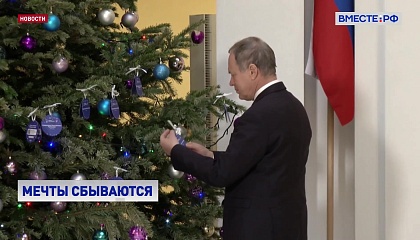Сенатор Башкин принял участие во всероссийской акции «Елка желаний»