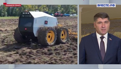 Беспилотные технологии могут стать массовым стандартом в российском АПК через 5-7 лет, считают в СФ