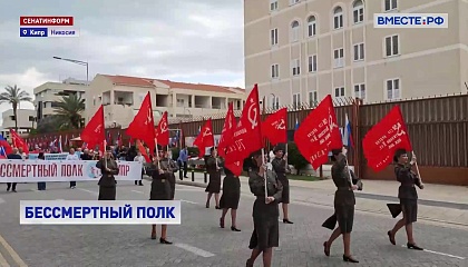 Акции «Бессмертный полк» прошли по всему миру 