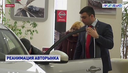 В России выросли продажи новых машин