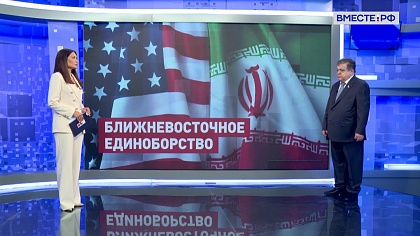 Сказано в Сенате. Владимир Джабаров. Ситуация на Ближнем Востоке 