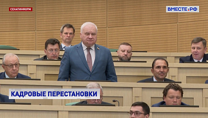 Сенатор Денисов стал главой Комитета СФ по международным делам