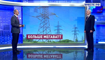 Сказано в Сенате. Виктор Калашников. Энергоснабжение Дальнего Востока