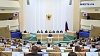 Новости Совета Федерации. Выпуск 29 ноября 2025 года