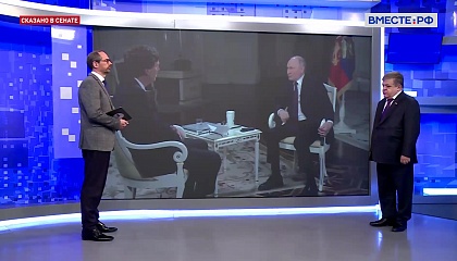 Сенатор Джабаров назвал блестящим интервью Путина Карлсону