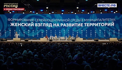 Матвиенко: главным критерием всех муниципальных решений должно стать удобство для семей с детьми