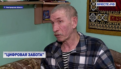 Дома престарелых в Новгородской области оснастили голосовыми помощниками 