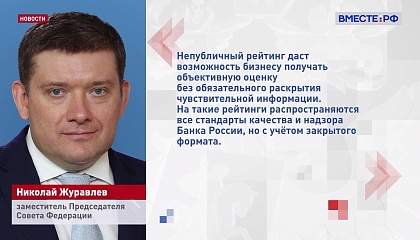 Сенаторы предлагают усовершенствовать работу кредитных рейтинговых агентств