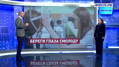 Сказано в Сенате. Жанна Чефранова. Профилактика и лечение миопии у детей и молодежи