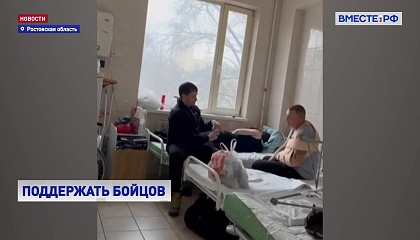 Сенатор Исаков навестил в госпитале в Ростовской области участников СВО из ХМАО