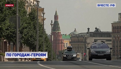 Автопробег в память о подвигах городов-героев стартует из Москвы 29 апреля