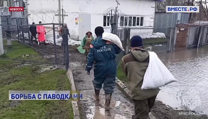 Спасатели продолжают борьбу с паводками и их последствиями в ряде регионов России