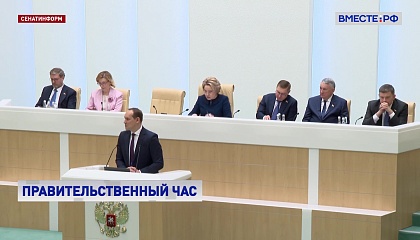 Росреестр вместе с сенаторами за шесть лет разработал 100 законов